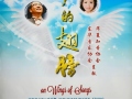 20170822_song_wings